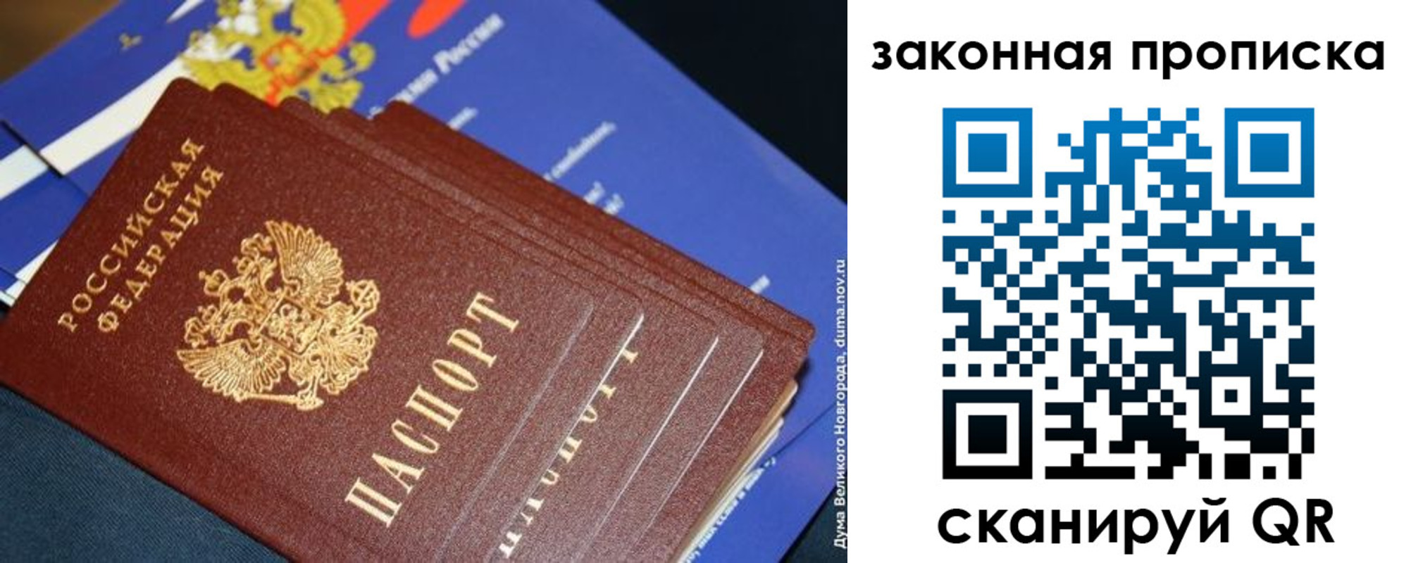 временная регистрация для школы в Калининградской области