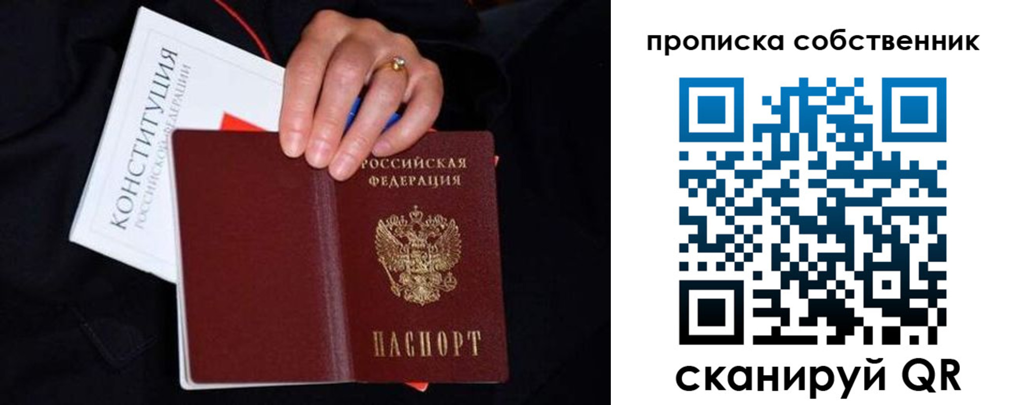 временная регистрация надежно в Калининградской области