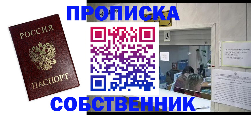 регистрация для школы в Калининградской области