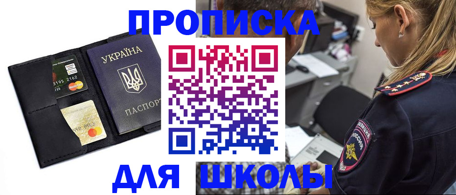 прописка иностранных граждан в Калининградской области