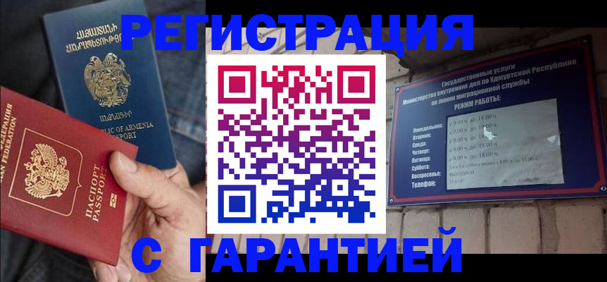 временная регистрация недорого в Калининградской области